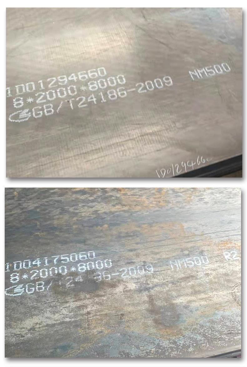 耐磨钢板_09.jpg