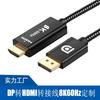 Cable Adaptador de Alta Definición Dp a HDMI Personalizado por el Fabricante 8K60Hz Interfaz Pública a Pública Grande Dp a HDMI