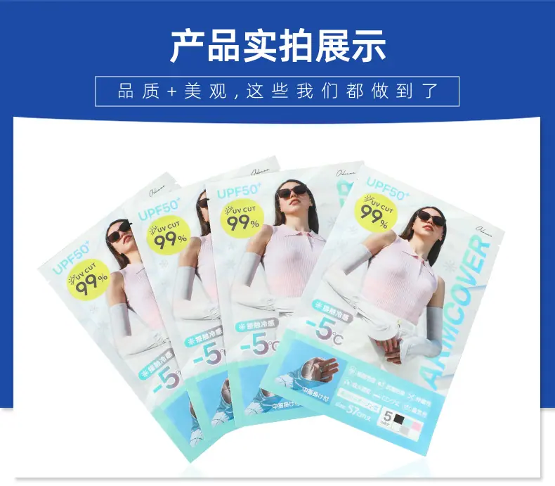 2024超工主图-冰袖三边封拉链袋袋 (1).jpg