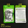 Bolsa de embalaje USB, bolsa autosellante para cable de datos, bolsa esmerilada para cargador de coche, bolsa de embalaje para cargador, bolsa de embalaje para cable de teléfono móvil