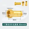 Codo de Cobre 1 Minuto 2 Minutos 3 Minutos 4 Minutos 6 Minutos 1 Pulgada 2 Hilo Interior y Exterior Extensión Directa Accesorios para Tubería de Agua No Acero Inoxidable 304 Medio