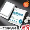 Toalla de Baño Desechable Suministros de Hotel de Viaje Empaquetada Individualmente Toalla Espesa Sin Pelusa Toalla de Baño Grande Portátil Venta al por Mayor