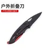 Mini Cuchillo Plegable para Exteriores Acero Inoxidable Cuchillo para Frutas Multifuncional Plegable para Pelar Plegable Cuchillo de Camping Plegable Transfronterizo