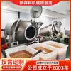 Máquina Hidráulica de Rodillos de Acero Inoxidable con Espalda Abierta Personalizada para Pescado, Máquina Completamente Automática para Sazonar Tocino, Máquina Marinadora de Cuello de Pato de 1000L