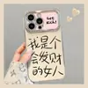 Adecuado para funda de teléfono Apple 17 Pro Max iPhone 15/16 estilo chino texto 13 silicona suave 14 galvanizado 11/12