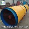 Ventilador de chorro para túnel Changyuan ventilador de metro ventilador de chorro SDS unidireccional ventilador de chorro contrarrotatorio