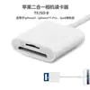 Adecuado para teléfonos móviles Apple, Lector de tarjetas tres en uno, Adaptador OTG para iPhone/Type-C, Dispositivo de sincronización, Importación de tarjeta SD/TF