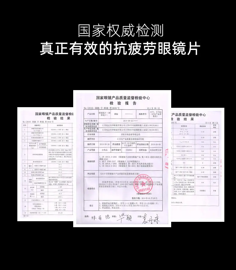 防蓝光详情新_07