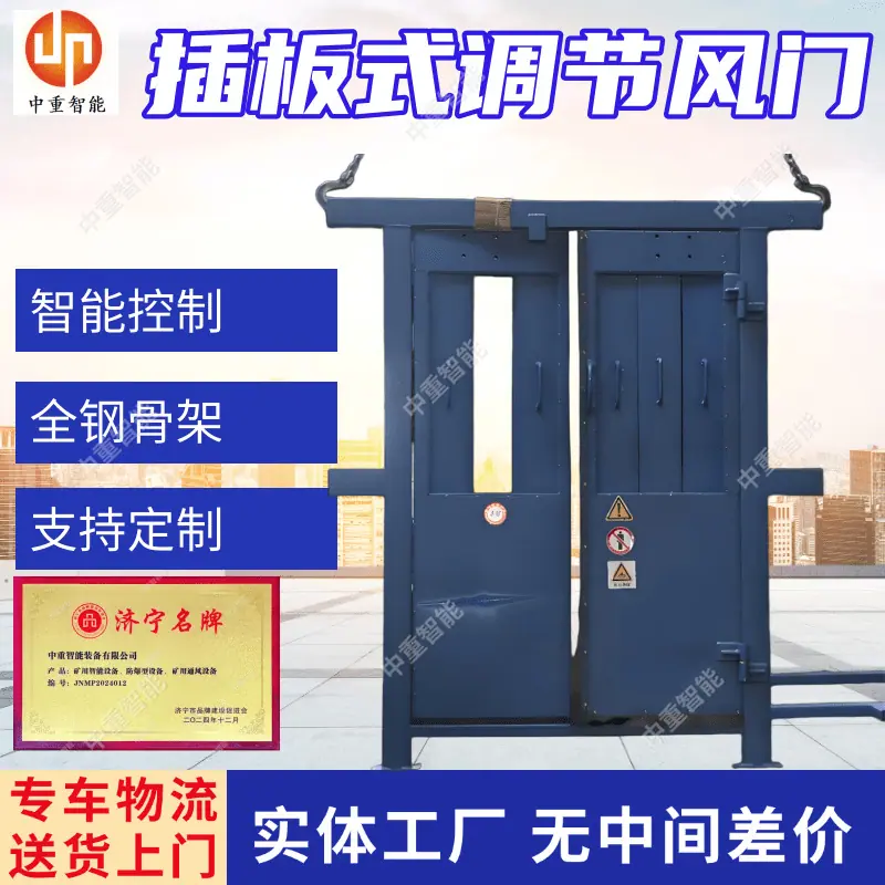 插板式调节风门(1).png