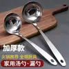 Colher de Sopa Espessada de Aço Inoxidável, Escorredor, Colher Grande e Pequena para Sopa e Mingau de Cabo Longo, Colher para Panela Quente Doméstica, Colher com Filtro