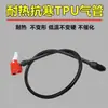 Manguera de Inflador Anticongelante Nueva Bomba Multiusos Tubo Boquilla Accesorios Universales para Bomba de Bicicleta