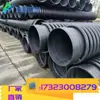 Fabricante Real de Pisos Polietileno Hdpe Estructura Enrollada Tipo B Tubería Drenaje Subterráneo Aguas Residuales Tubería Carat Especificaciones Completas