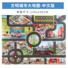 Juguetes para niños Chino e Inglés juego de coches tapete de juego casa de juegos señales de tráfico modelo de coche vista mapa estacionamiento