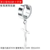Pendientes de Acero Inoxidable con Cruz Electroplateada para Hombres, Pendientes Trendy de Personalidad Estilo Coreano, Joyería de Piercing de Alta Gama para Mujeres