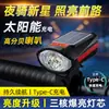Luz de bicicleta transfronteriza, bocina, luz delantera, luz solar, recargable por USB, linterna de alto brillo, luz de ciclismo universal