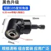 Adaptador de ángulo de 90 grados para taladro eléctrico, herramienta para doblar espacio, adaptador de broca extendida, destornillador eléctrico universal, al por mayor