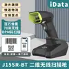 Escáner de Código de Barras Inalámbrico 2D, Escáner para Caja Registradora, Inventario, Entrega Express, Escáner de Código de Barras con Cable