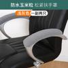Funda de guante para reposabrazos de silla de oficina engrosada funda protectora de guante para silla de computadora funda de silla asiento de jefe taburete reposabrazos