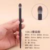 Pincel para cejas con cuchilla del mismo estilo Wang Feifei de Cangzhou, pincel delineador de ojos, pincel corrector, pincel delineador de ojos, pincel corrector con ranuras para lágrimas, pincel corrector de gusano de seda
