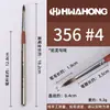 Pluma de Gancho de Nylon Coreana Importada Huahong 345 Modelo 356 Patrón de Trazo 368 Punta de Pigmento de Acuarela Cabeza de Píldora