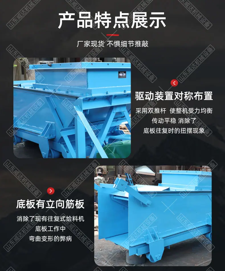 往复式给煤机详情_06