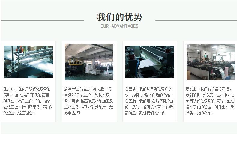 我们优势