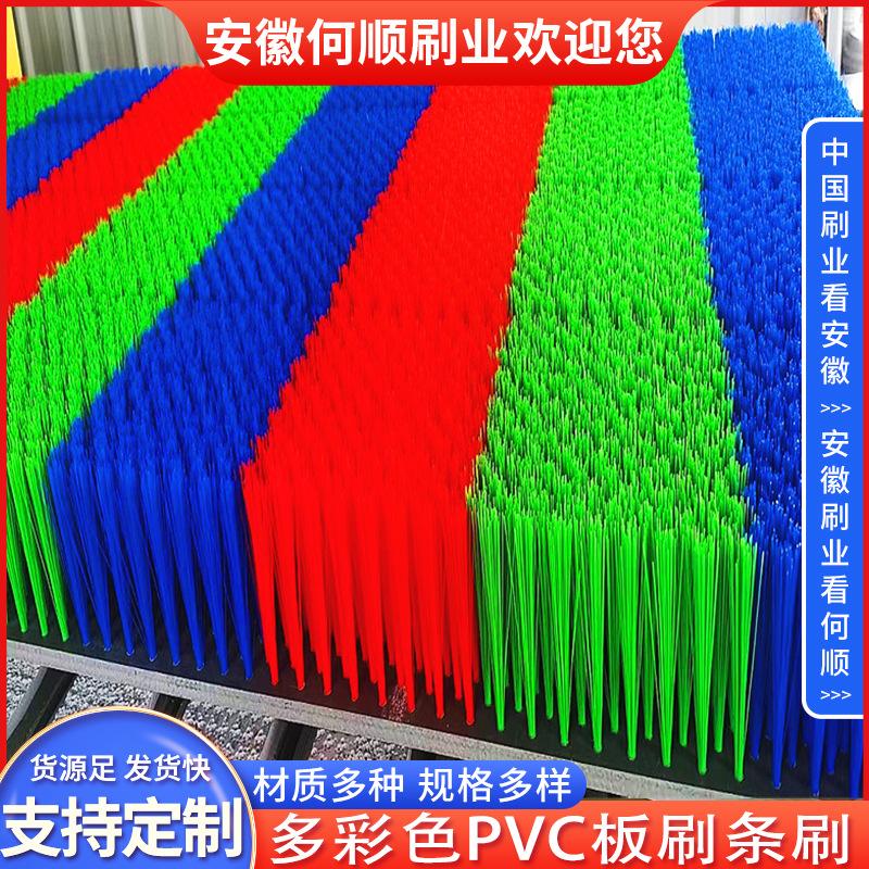 20241221多彩色PVC板刷条刷制作件1-1 拷贝4.j