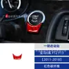 Adecuado para 11-18 BMW Serie 6 F12F13 Interior de Coche Modificado Fibra de Carbono Botón de Arranque Único Pegatina Decorativa