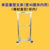Soporte de alta resistencia soporte de barril portante material de soporte 500 kg soporte de película termorretráctil tendedero soporte para rollo de papel soporte para subpelícula