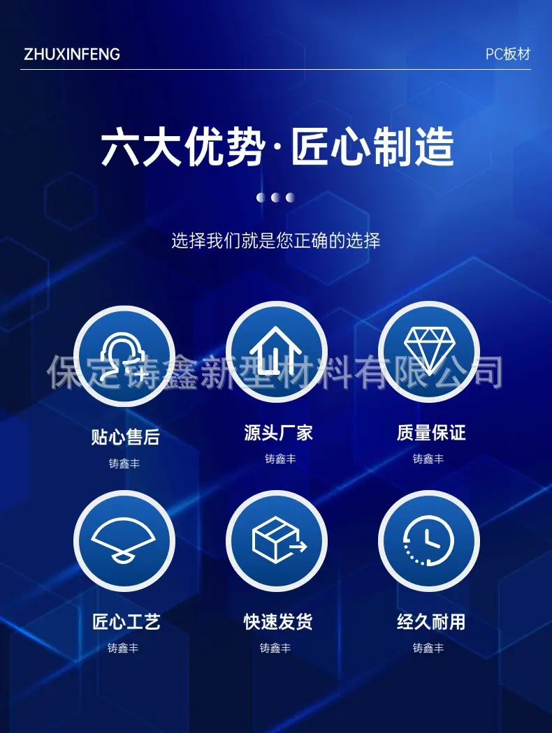 耐力板详情