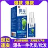 Diretamente do Fabricante: Dr. Spray para os Pés Langdu de Zhang 30ml, Atacado em Estoque, Veja a Descrição para Outros Detalhes