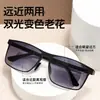 Gafas de lectura fotocromáticas para hombre, anti luz azul, doble enfoque para visión de lejos y de cerca, gafas de sol de lectura anti-UV