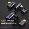 Adaptador en forma de U de función completa Thunderbolt 3 Tipo-C Macho a Tipo-C Hembra Conector en ángulo de 40 Gb