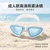 Gafas de Natación Impermeables Antivaho Unisex HD Lentes Planas Ajustables Modernas