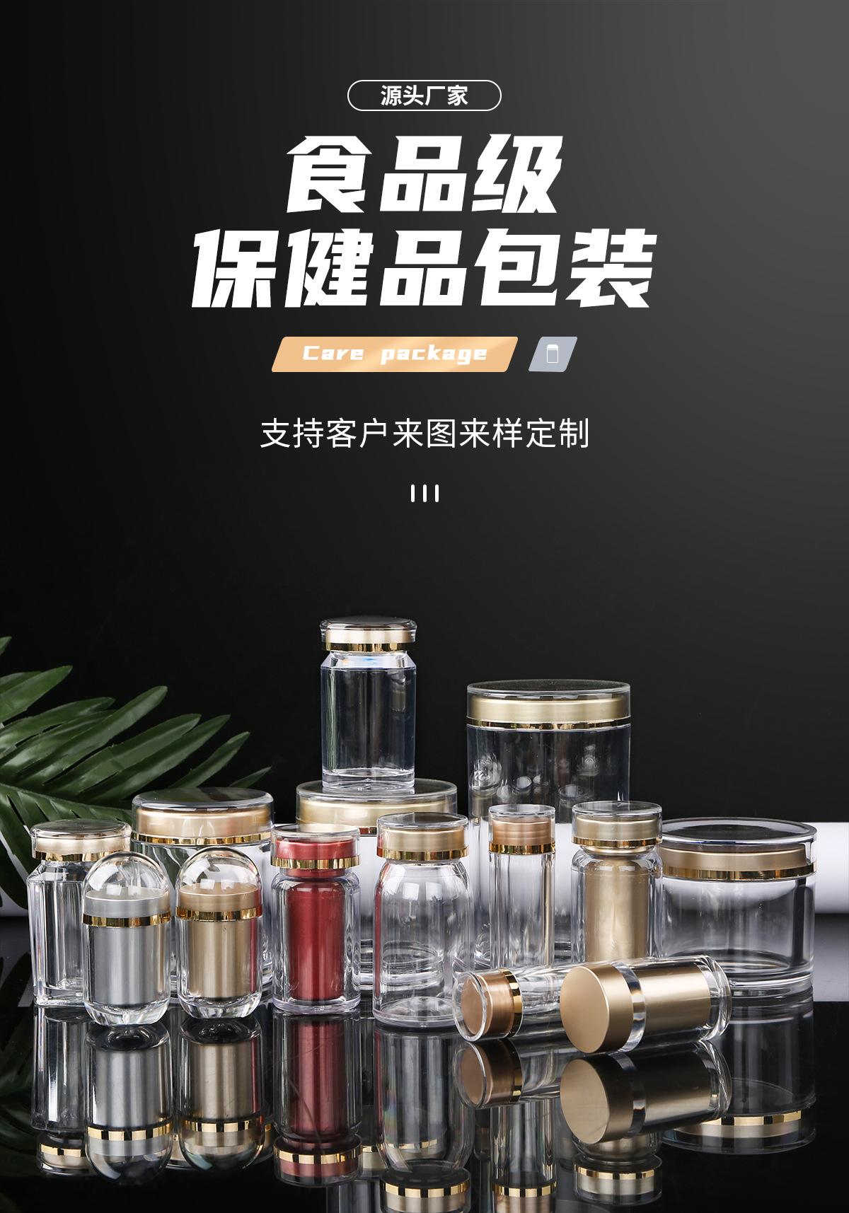 亚克力瓶子-拷贝_01