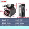 Kit de Motor Servo AC 60/80/110/130 con Controlador y Freno 1.5KW/400/750/1000W
