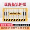 Red de barandilla para excavación de cimientos Foshan valla perimetral de seguridad para sitio de construcción barandilla de protección perimetral valla de advertencia para construcción vial