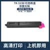 Adecuado para Cartucho de Tóner Kyocera 306Ci Tk-5198 Tk-5195 Tk-5196 Tk-5197 Tk-5199