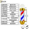 Ventas Directas de Fábrica Logo Salón de Belleza Luz Giratoria para Salón de Belleza Luz Giratoria para Salón de Belleza Poste de Peluquería Impermeable Poste de Barbería