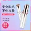Depiladora eléctrica para mujeres partes íntimas axila facial vello labial vello de las piernas cuchilla depiladora instrumento depilador cuerpo completo hombres