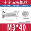 Tornillos de acero inoxidable 316 con cabeza avellanada, tornillos de cabeza plana ranura de cruz, tornillos de máquina KM, tornillos de máquina YB819 M2M3M4M5M6