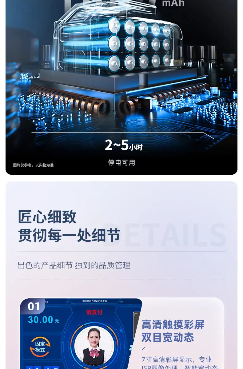 OA人脸机详情页屏幕改版_19.jpg