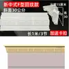 Nova Forma de Linha de Beiral Trapezoidal Chinesa Casa Autoconstruída Viga de Suporte de Villa Forma de Linha de Beiral Linha de Cintura de Cimento