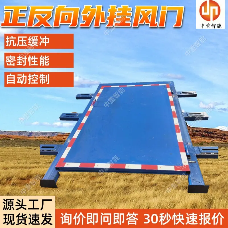 正反向外挂风门(1).jpg