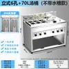 Estufa Comercial para Cocinar Fideos con Olla Eléctrica Integrada, Hot Pot, Olla para Sopa de Dumplings y Olla Especial para Maocai, Equipo Multifuncional