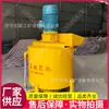 Mezclador de Pulpa de Alta Velocidad Tipo 600 Hormigón Cemento Mortero 7.5Kw Mezclador Vertical de Vórtice Mezclador de Una Sola Capa