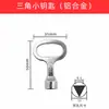 Chave Shengyuan MS705 trava triangular chave de lingueta palavra-chave chave de lixeira chave de armário de distribuição de chaves