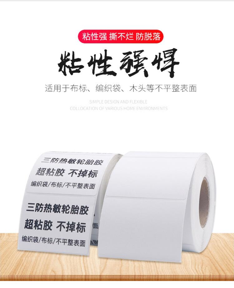 三防热敏轮胎胶_02.jpg