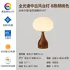 Alemania Tiffman Lámpara de Escritorio de Madera Maciza Dormitorio Mesita de Noche Protección Ocular Creativa Pantalla Esférica Decoración Lámpara de Escritorio para Dormitorio