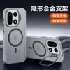 Borde Antideslizante Corrugado Niebla de Hielo Magnético Aplicable para Funda de Teléfono OnePlus 15 Soporte para Lente Ace6 Funda de Cobertura Total Protección contra Caídas